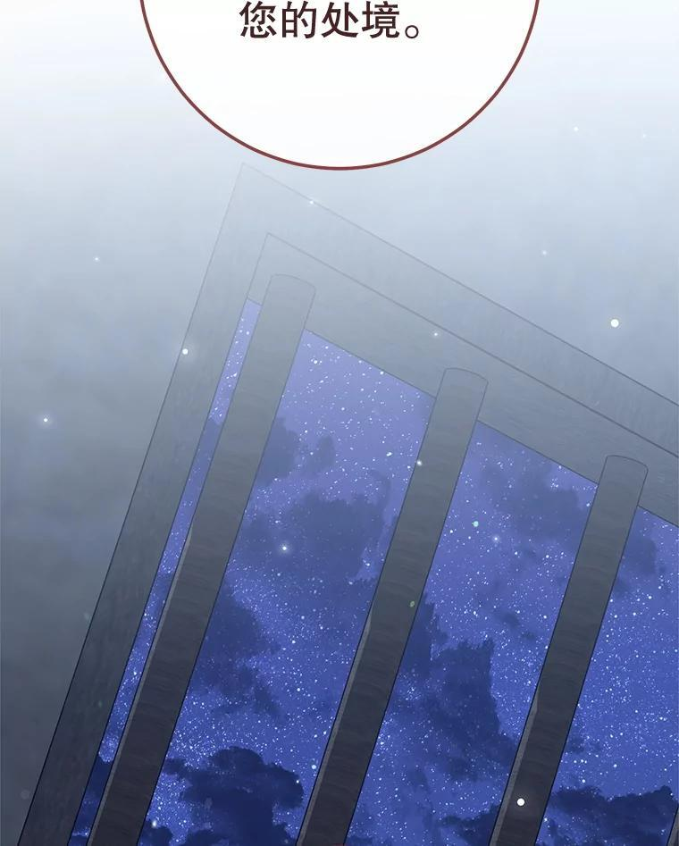 161.背叛？ 第117页