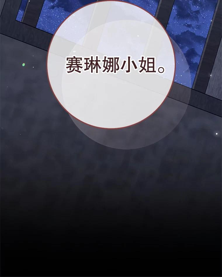 161.背叛？ 第118页
