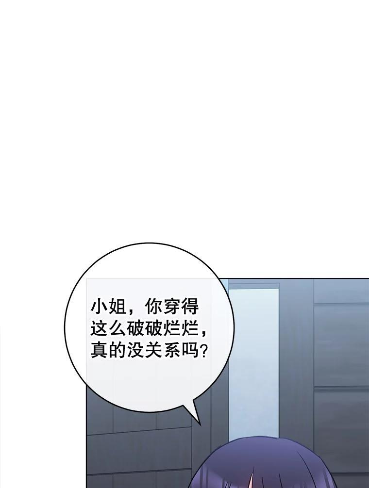 161.背叛？ 第122页