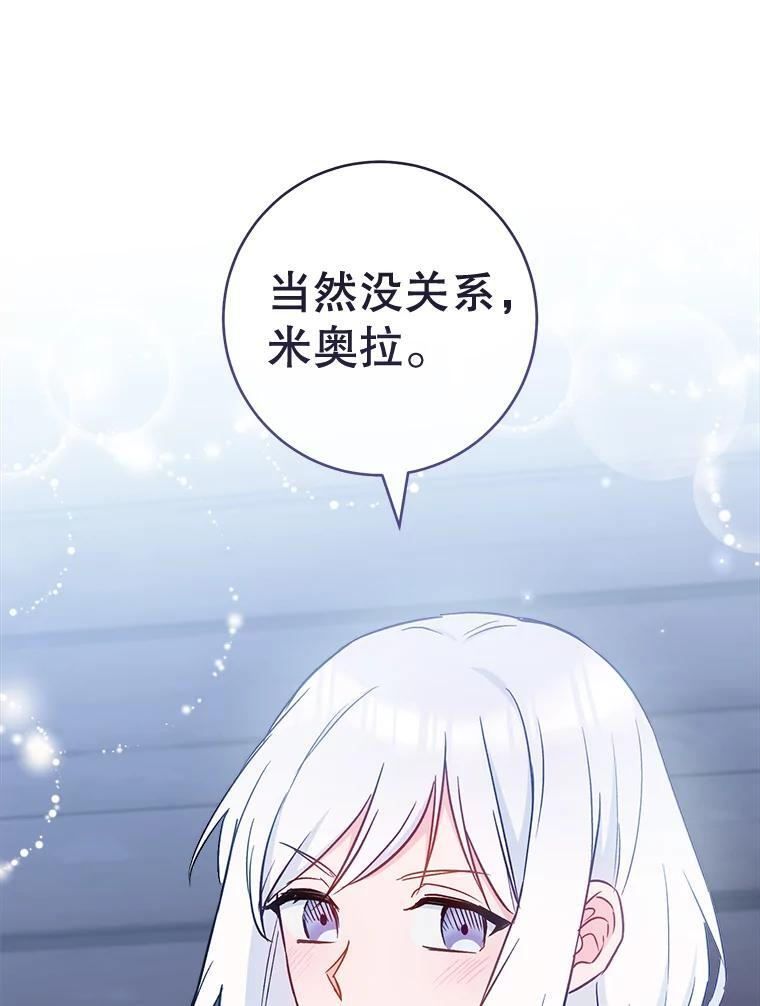 161.背叛？ 第124页