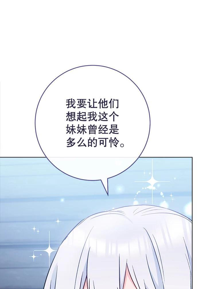 161.背叛？ 第127页