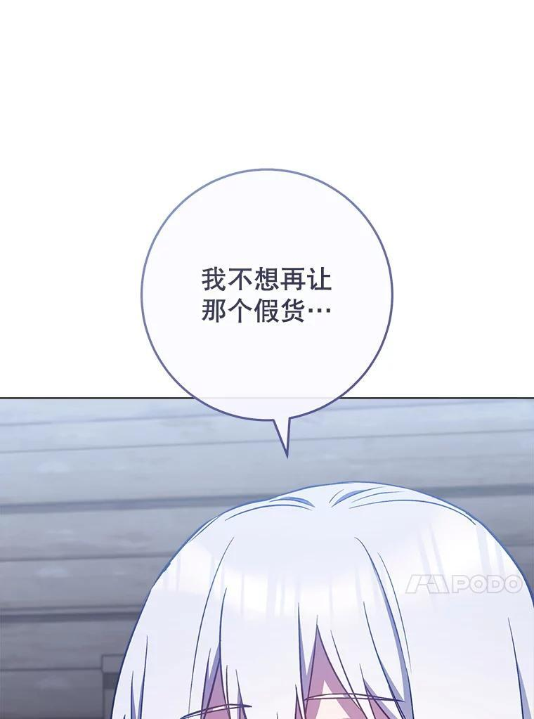 161.背叛？ 第129页
