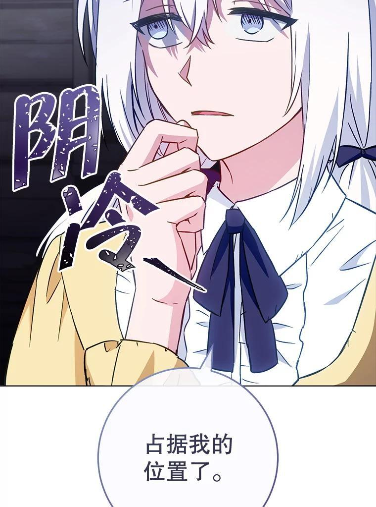 161.背叛？ 第130页