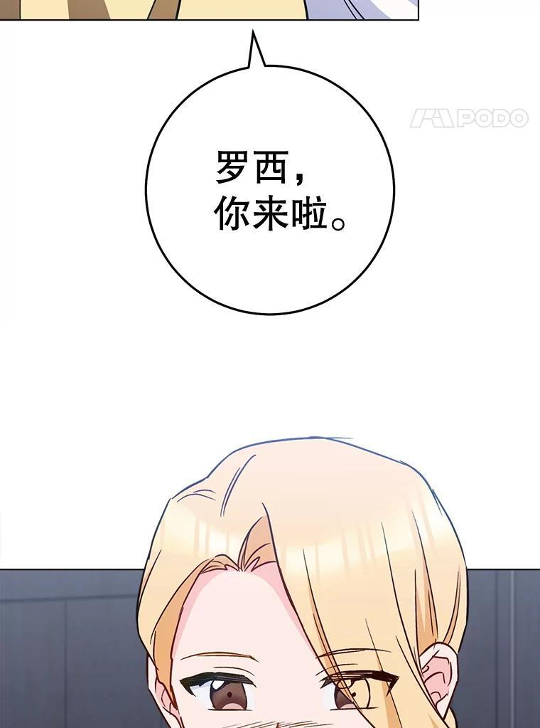 161.背叛？ 第136页