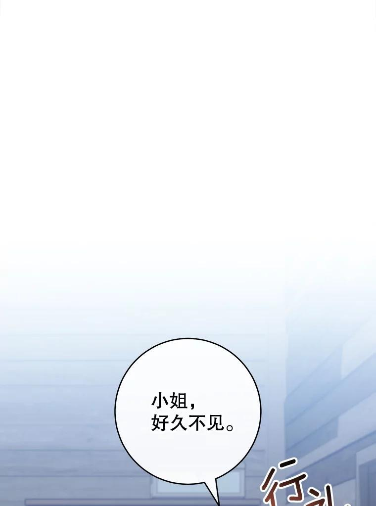 161.背叛？ 第138页