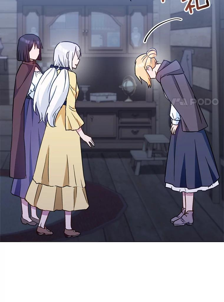161.背叛？ 第139页
