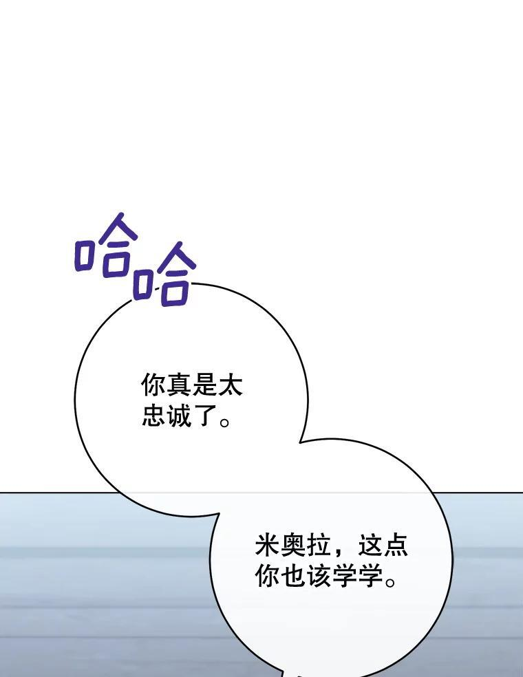 161.背叛？ 第140页