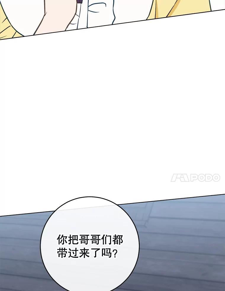 161.背叛？ 第142页