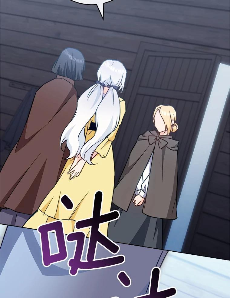 161.背叛？ 第143页