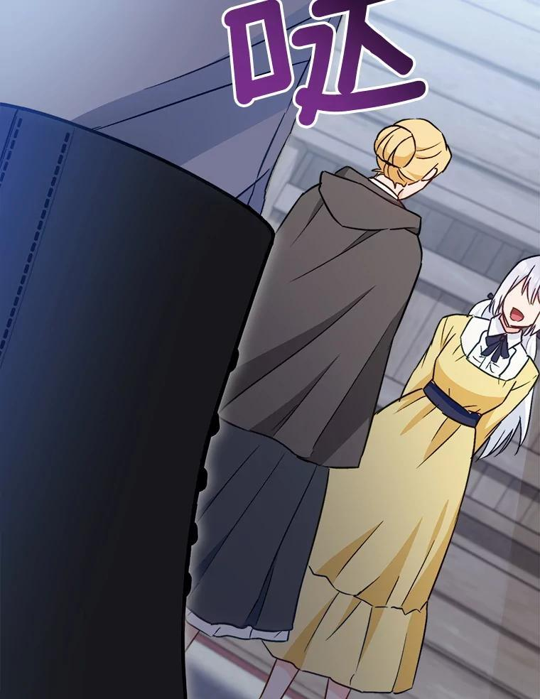 161.背叛？ 第144页