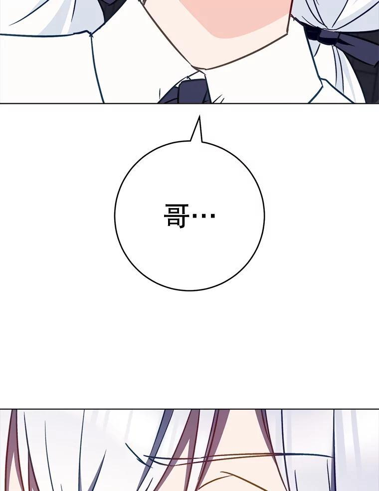 161.背叛？ 第147页
