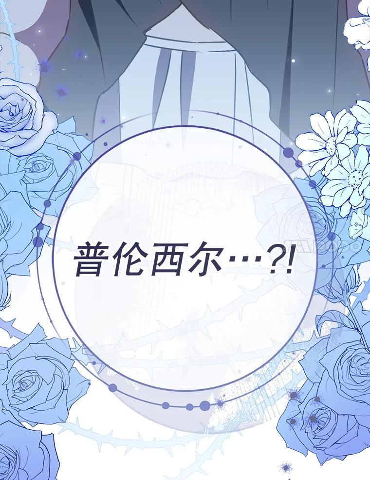 161.背叛？ 第152页