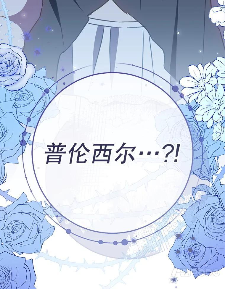 162.罗西的选择 第10页