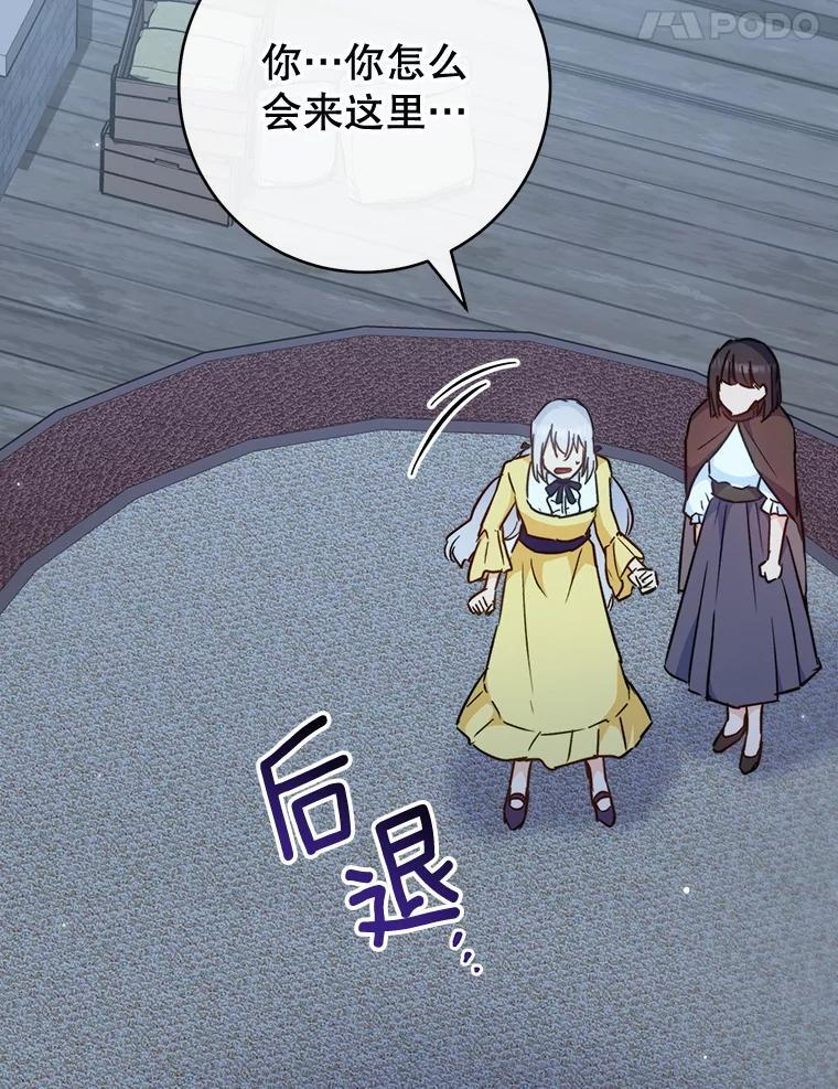 162.罗西的选择 第15页