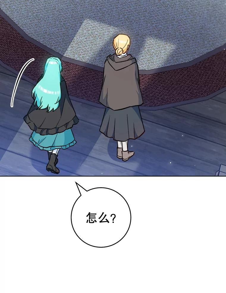 162.罗西的选择 第16页