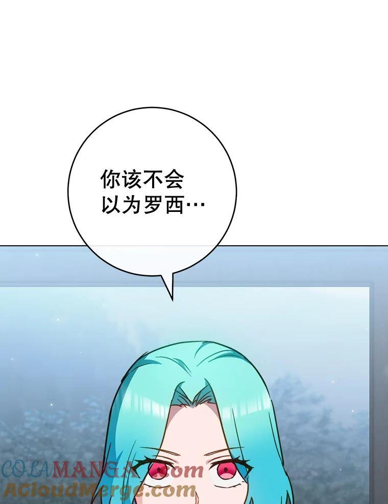 162.罗西的选择 第17页