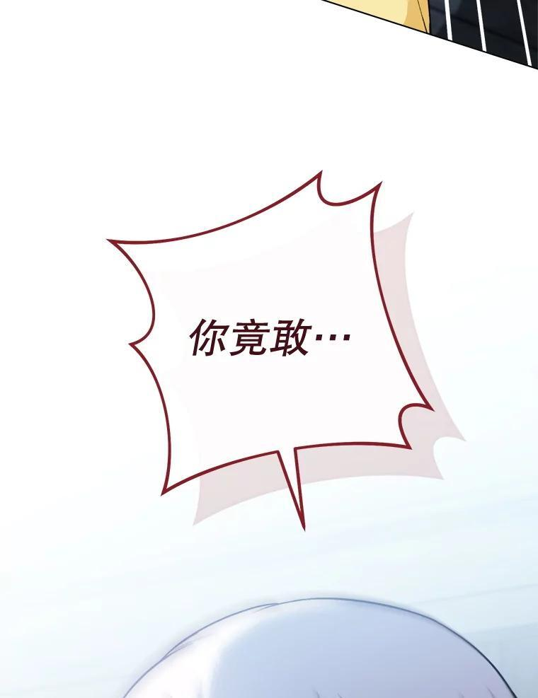 162.罗西的选择 第23页
