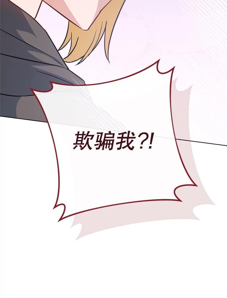 162.罗西的选择 第26页