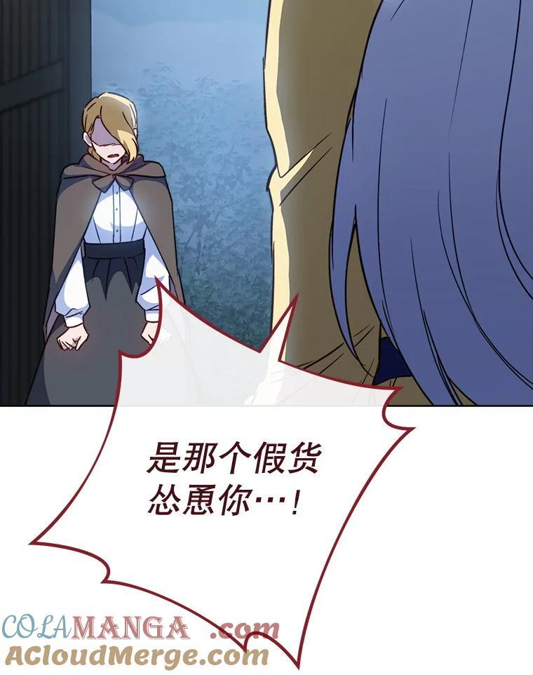 162.罗西的选择 第29页