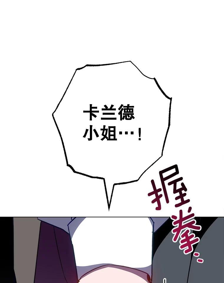162.罗西的选择 第30页