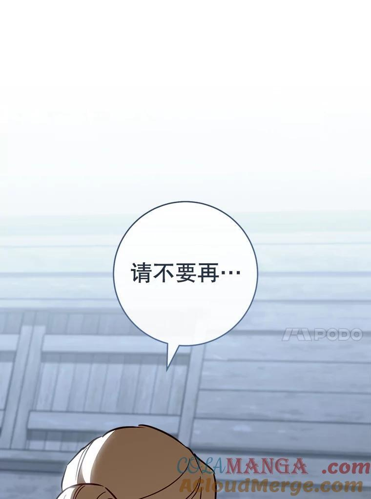 162.罗西的选择 第41页