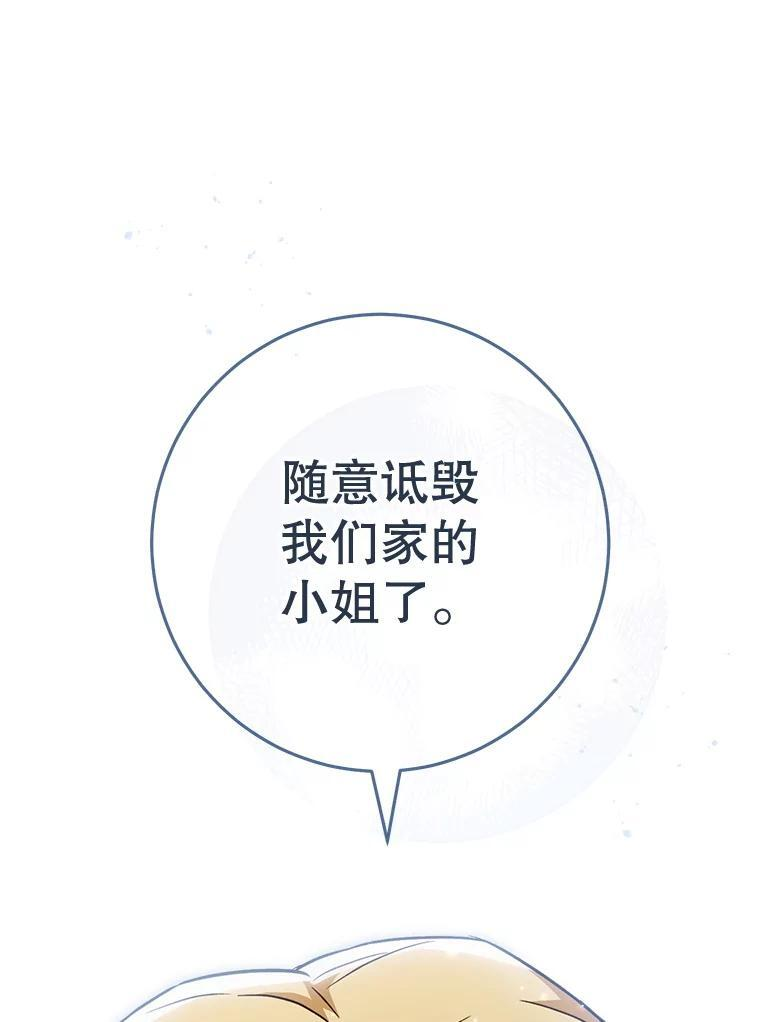 162.罗西的选择 第43页