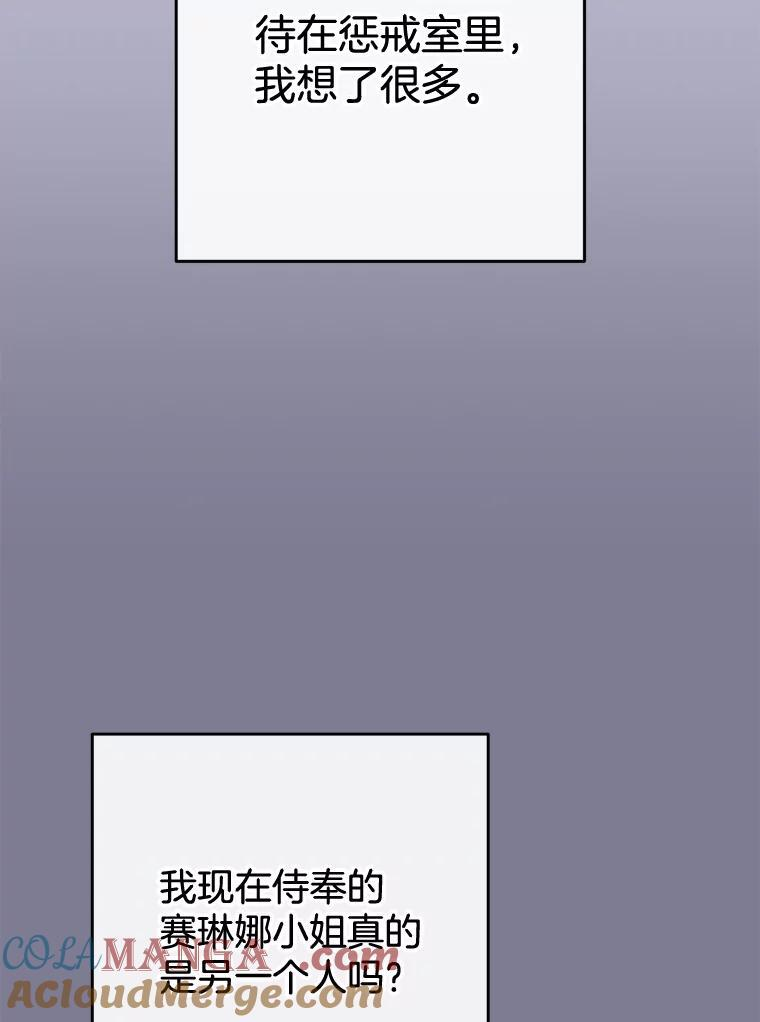162.罗西的选择 第49页