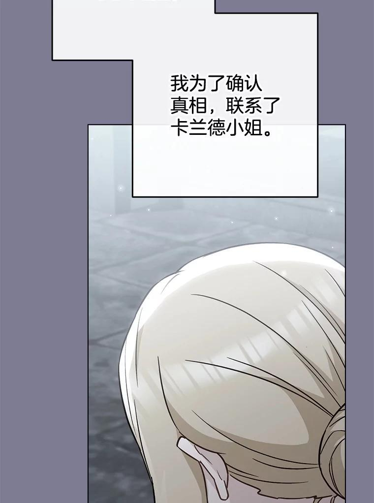 162.罗西的选择 第52页