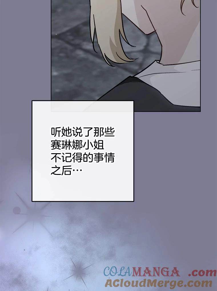 162.罗西的选择 第53页
