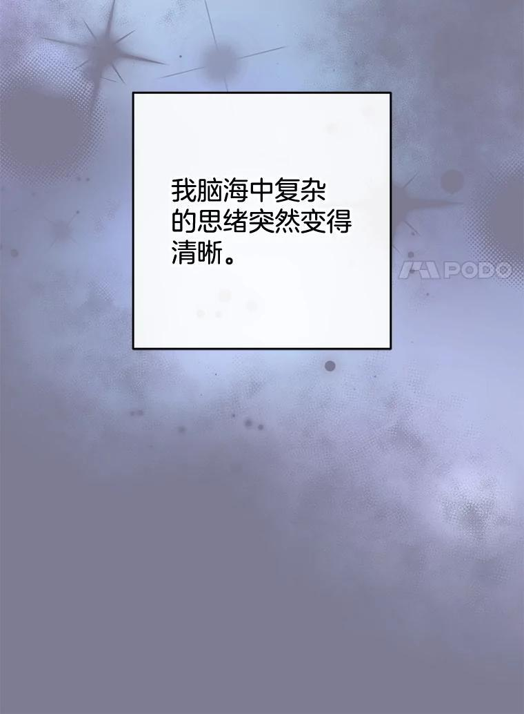 162.罗西的选择 第54页