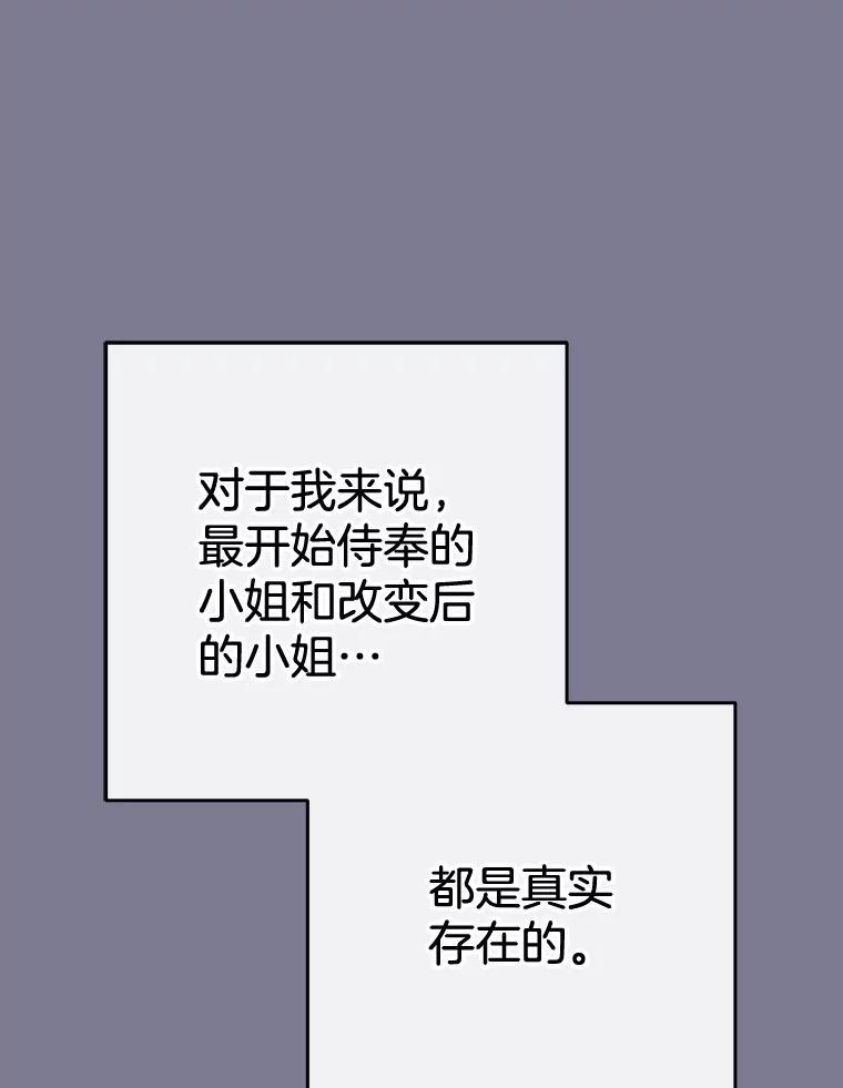 162.罗西的选择 第55页