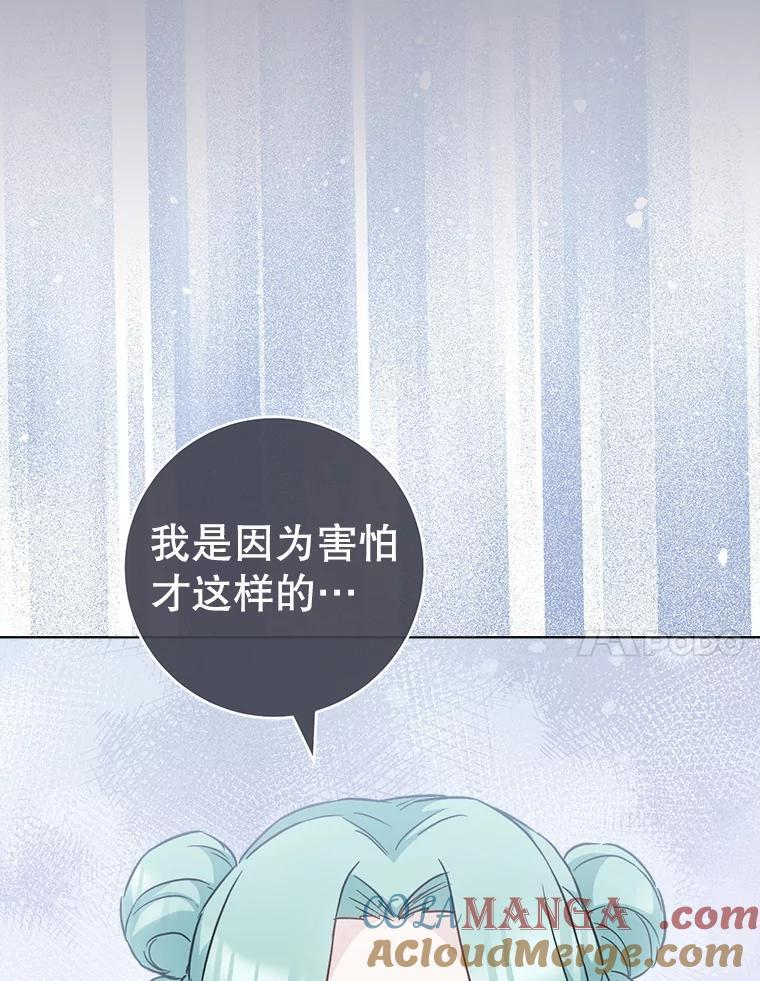 162.罗西的选择 第57页