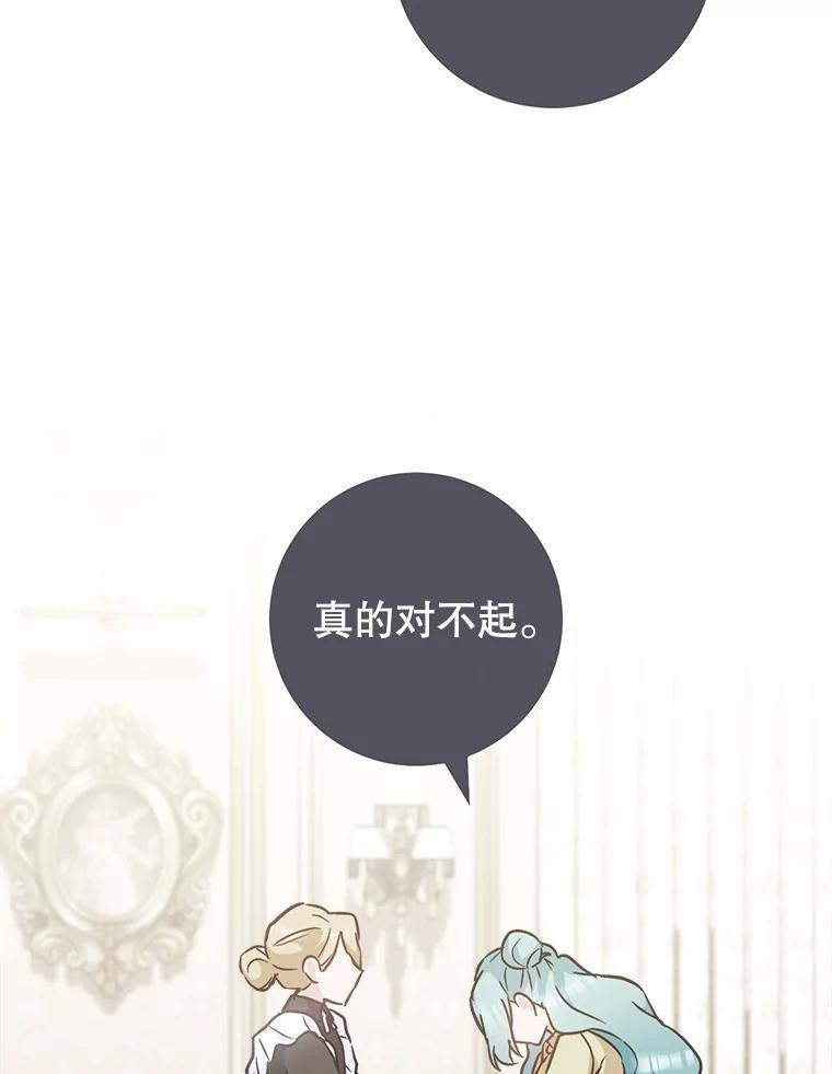 162.罗西的选择 第59页