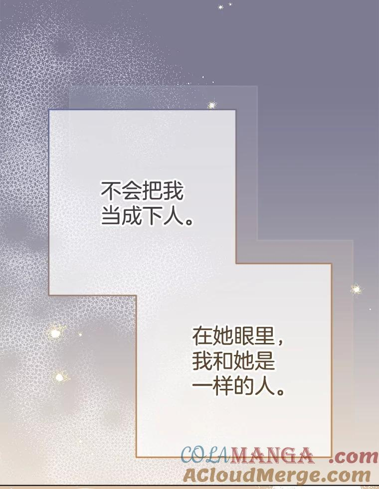 162.罗西的选择 第61页