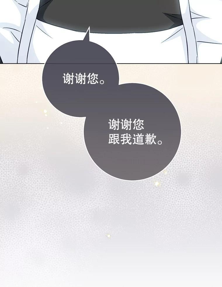 162.罗西的选择 第63页