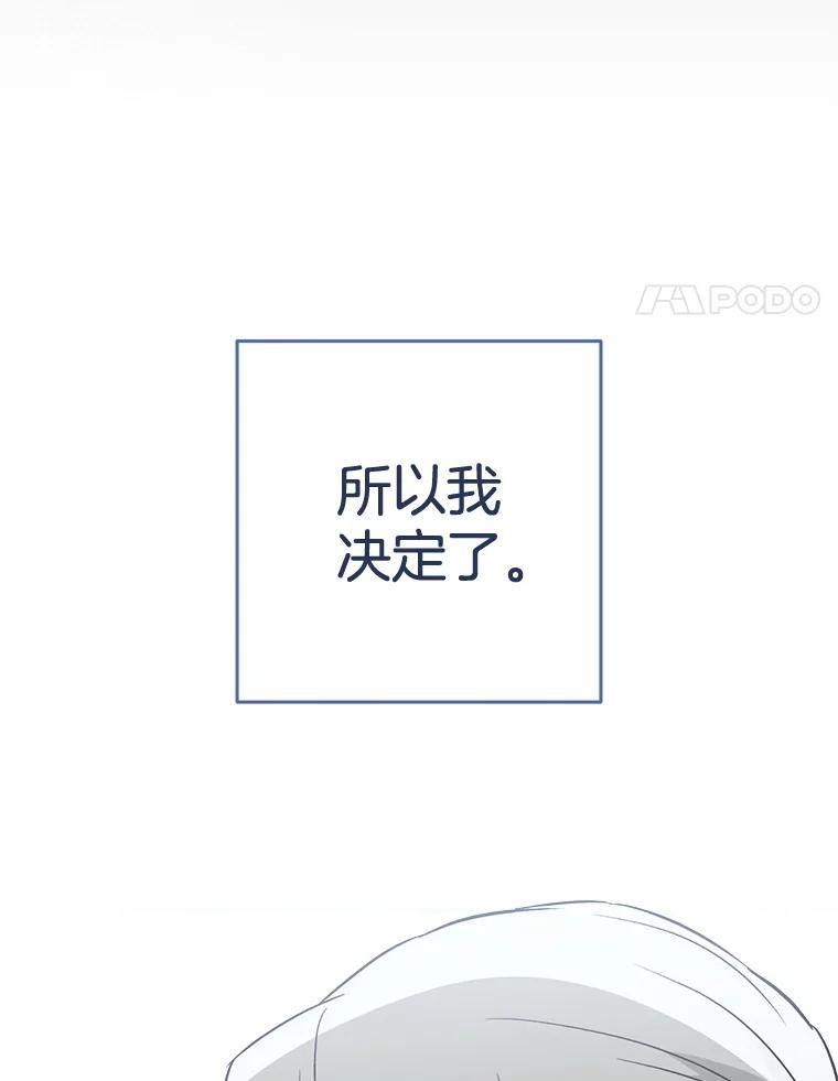 162.罗西的选择 第64页