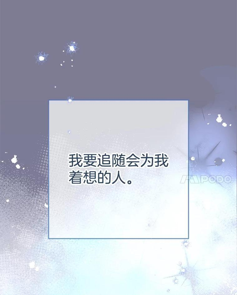 162.罗西的选择 第67页