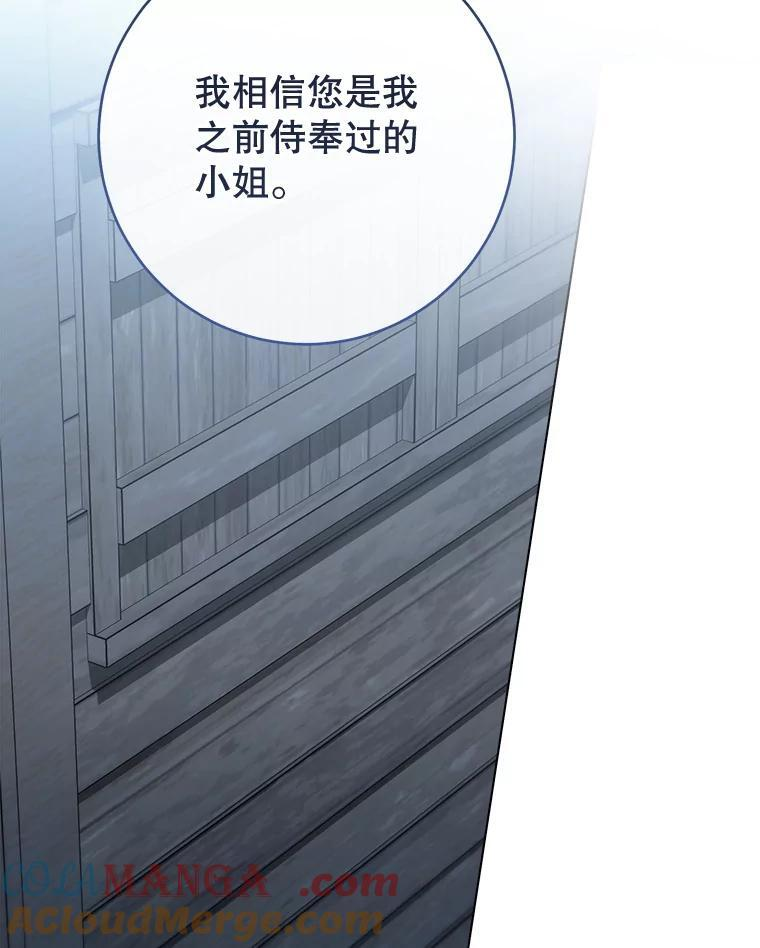 162.罗西的选择 第69页
