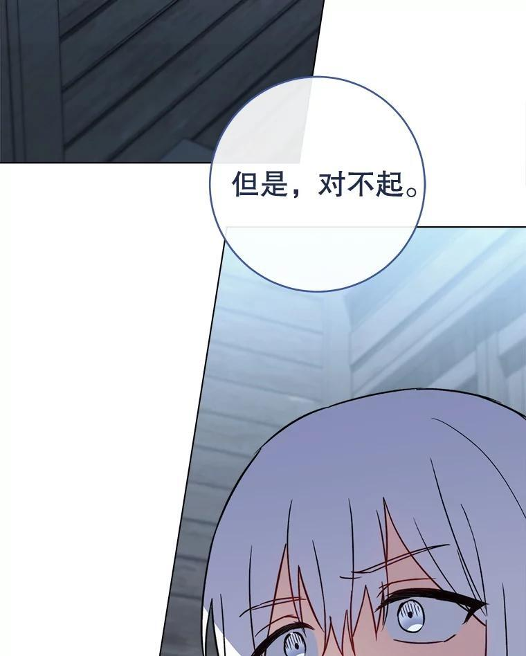 162.罗西的选择 第70页