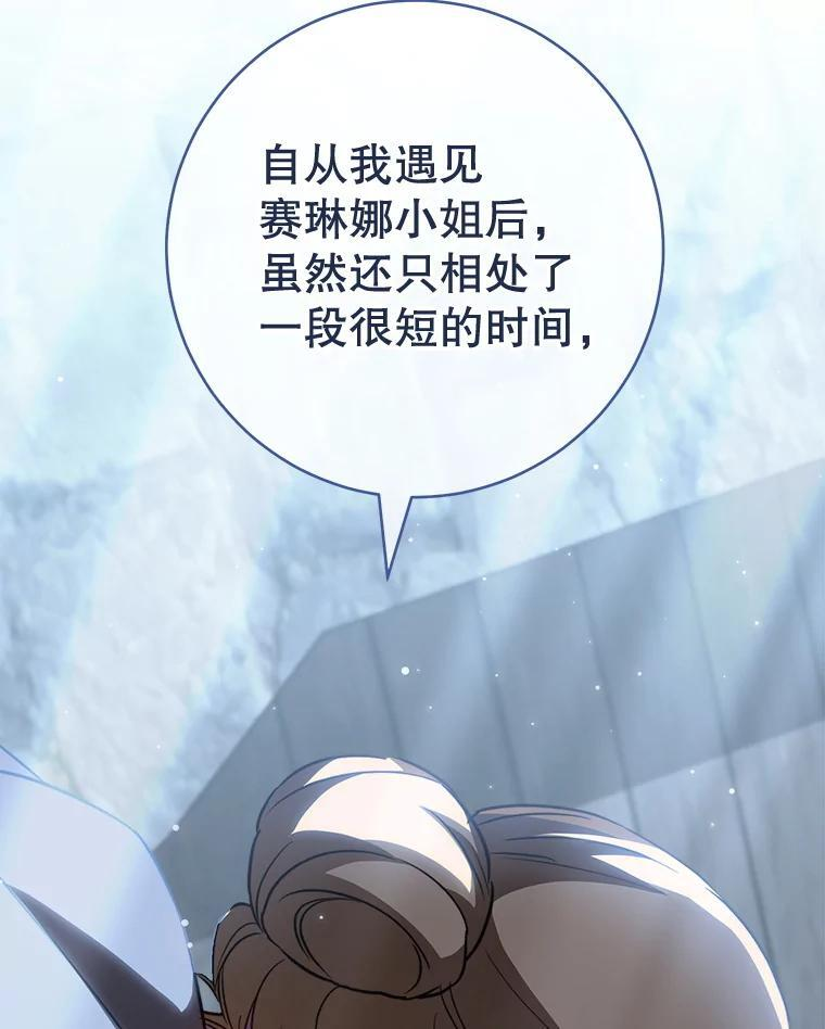 162.罗西的选择 第72页