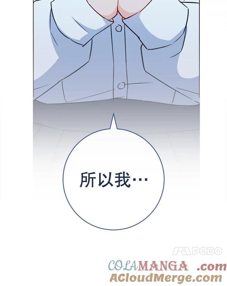 162.罗西的选择 第77页