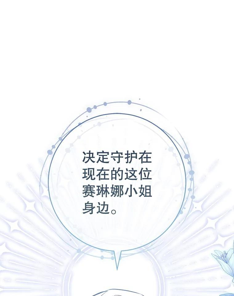 162.罗西的选择 第78页