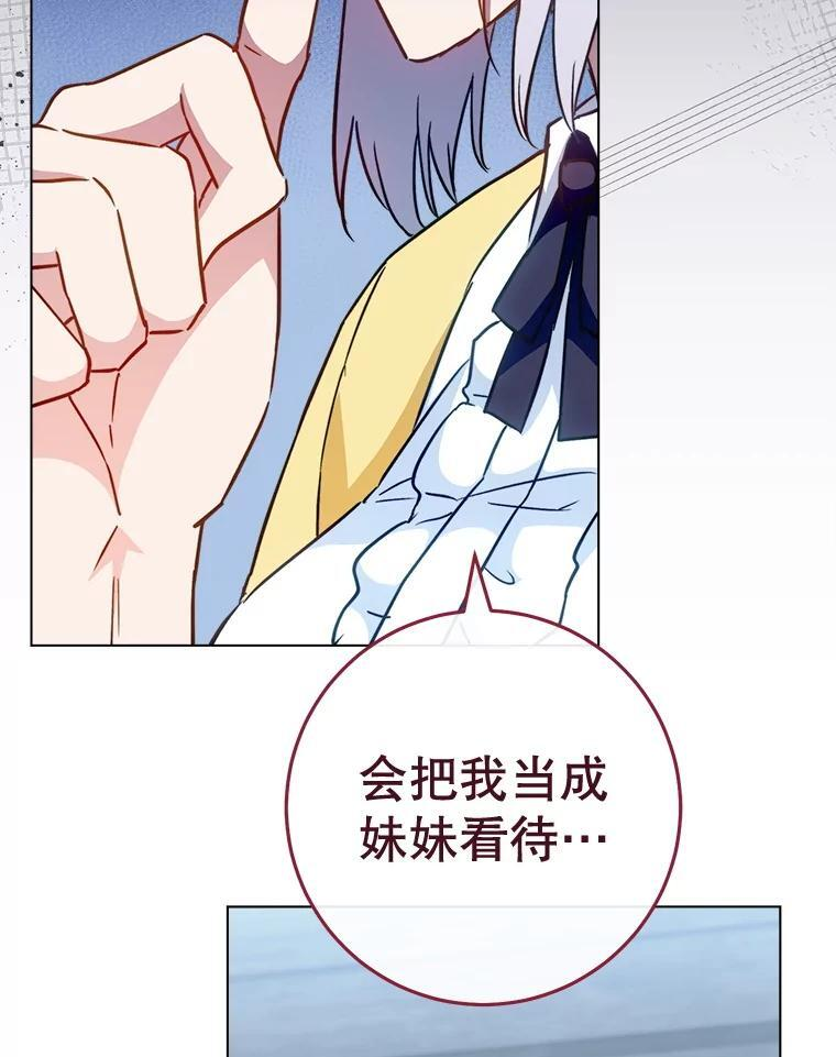 162.罗西的选择 第86页