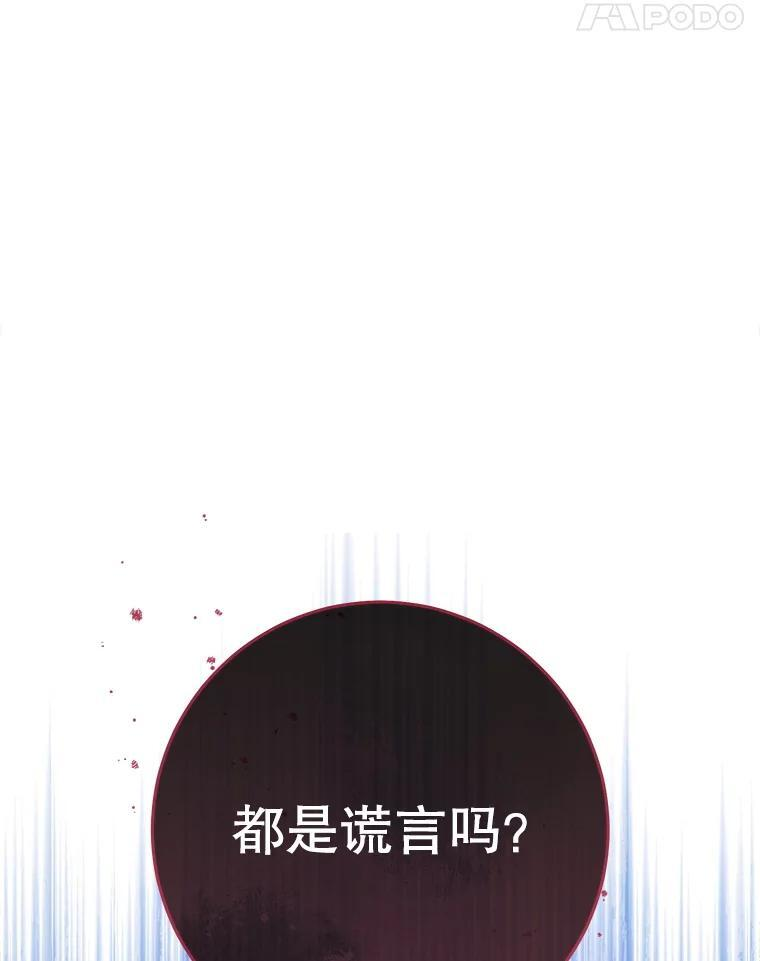 162.罗西的选择 第88页