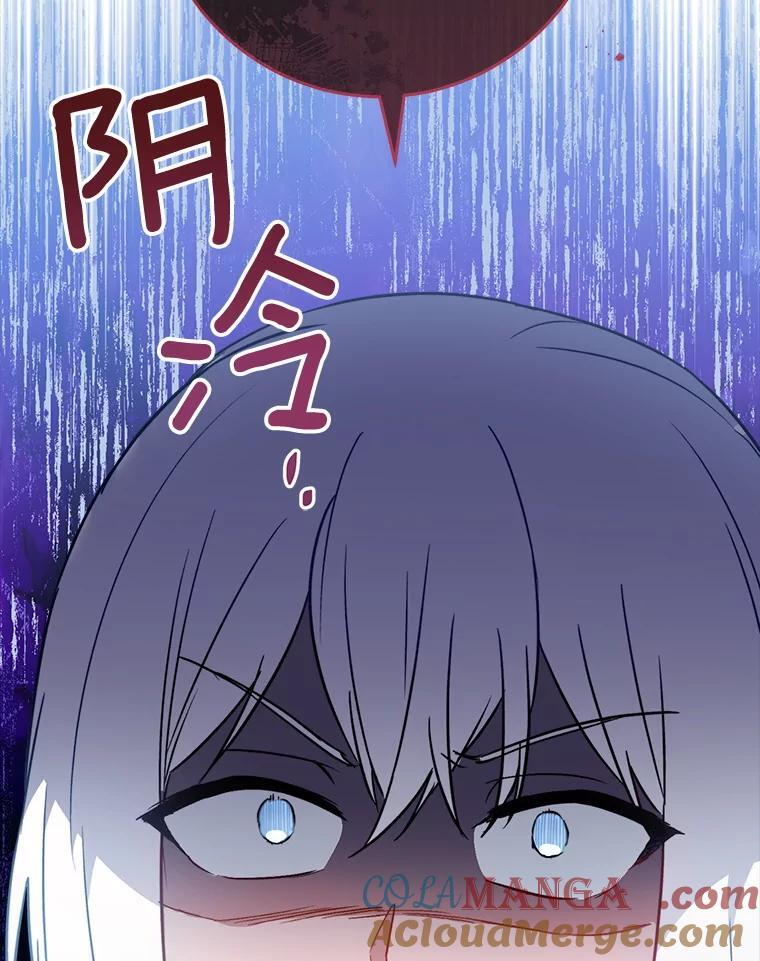 162.罗西的选择 第89页