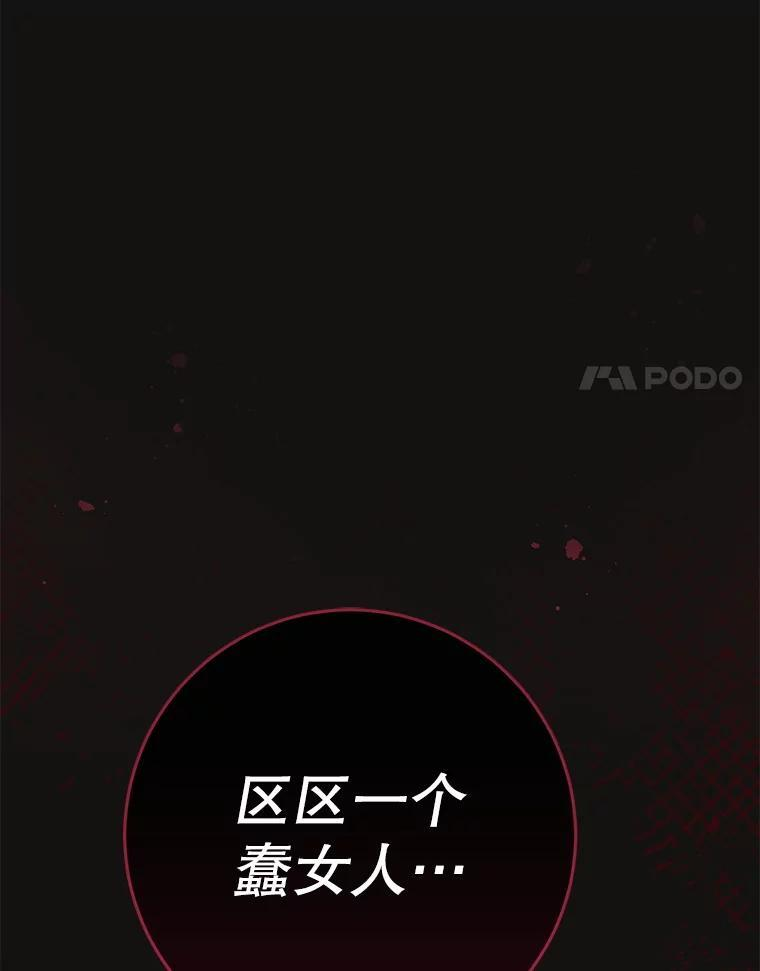 162.罗西的选择 第91页