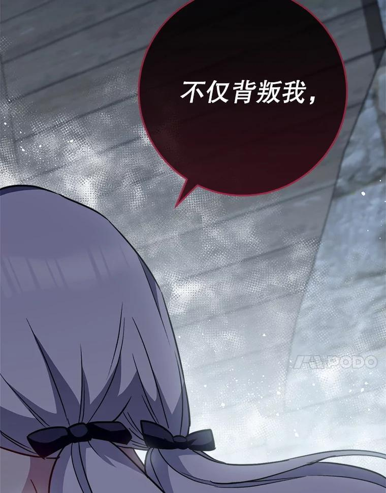 162.罗西的选择 第94页