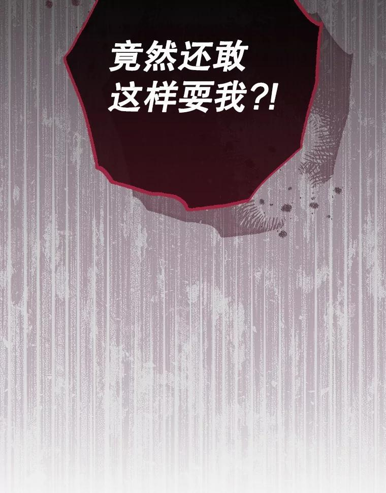 162.罗西的选择 第96页