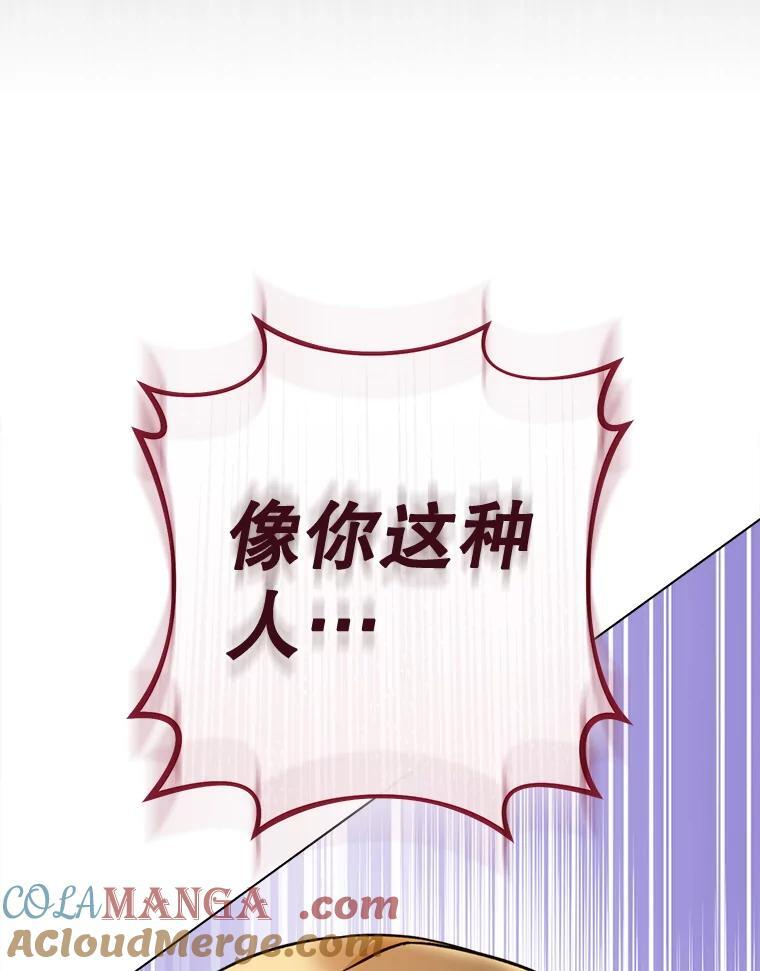 162.罗西的选择 第97页