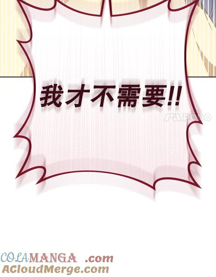 162.罗西的选择 第101页